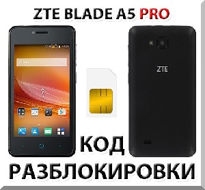 Разблокировка телефона ZTE Blade A5 Pro. Код.