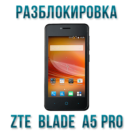 Код разблокировки ZTE Blade A5 Pro